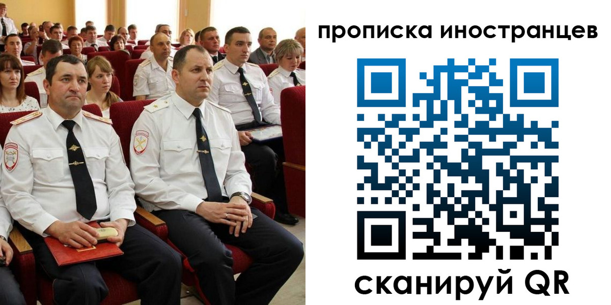 временная регистрация в Нелидово