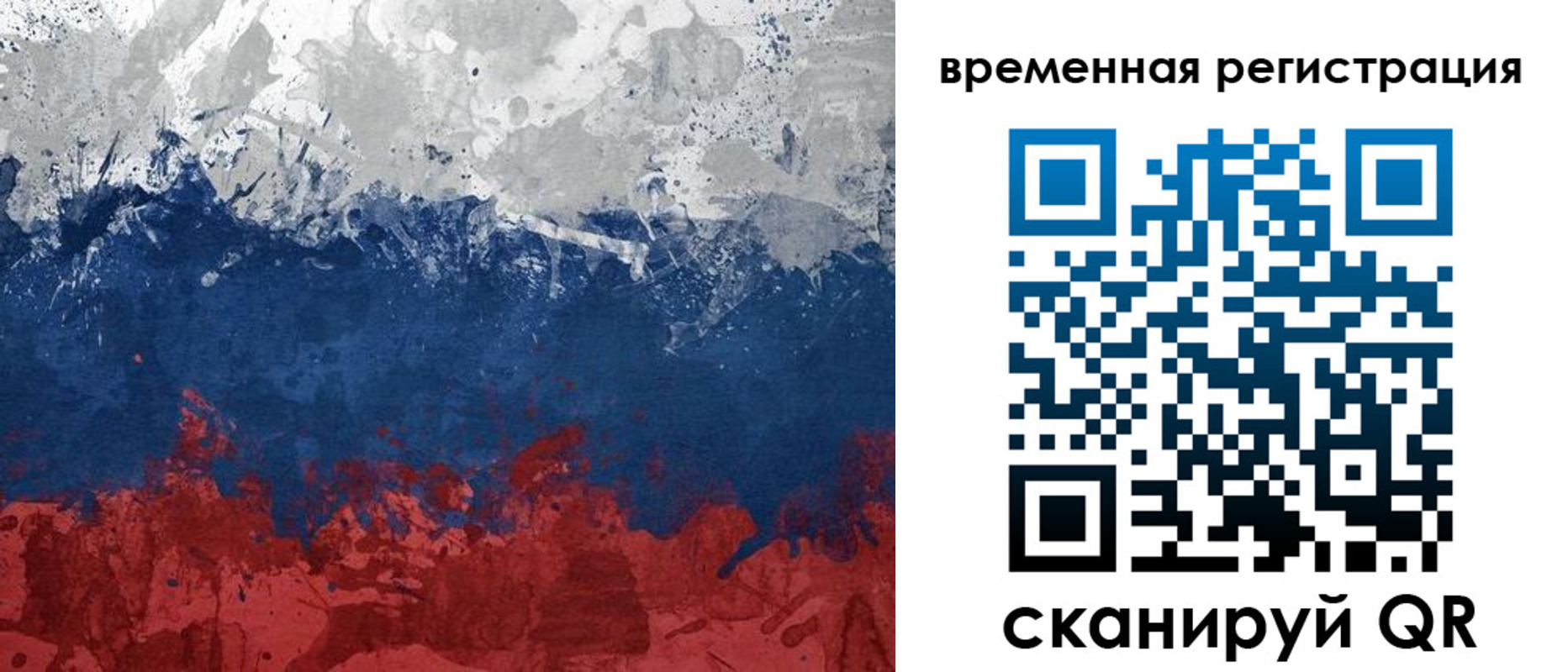 прописка в квартире в Нелидово