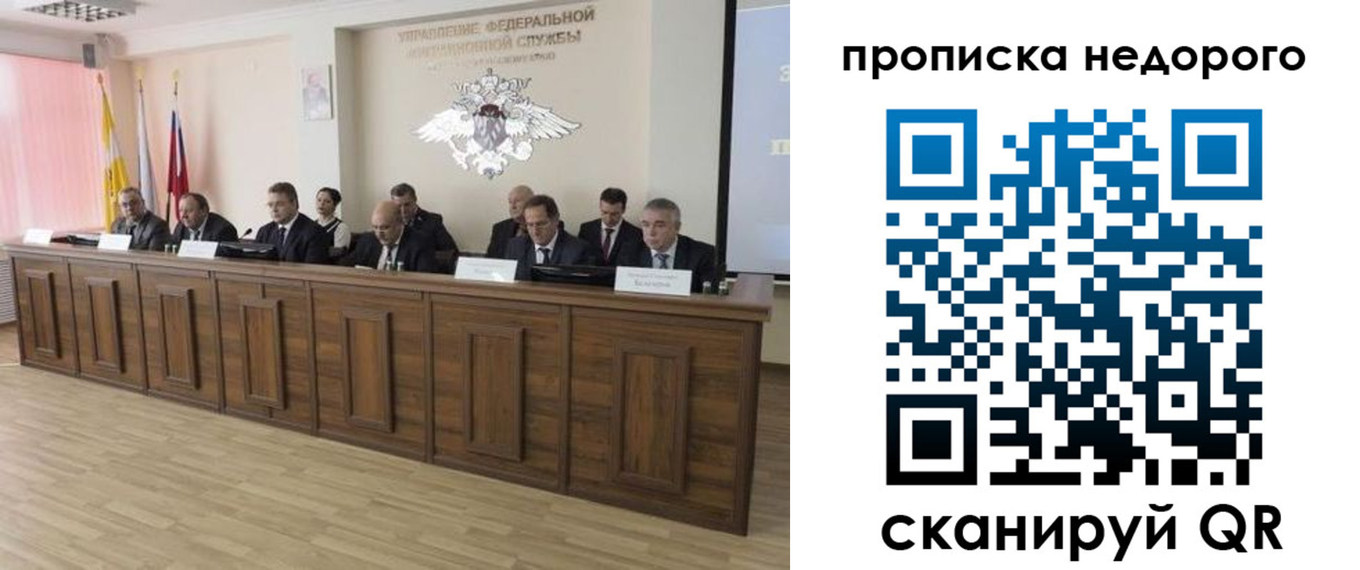 миграционный учет в Нелидово