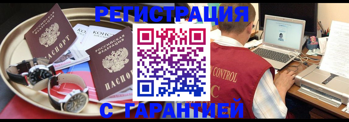 прописка регистрация в Нелидово