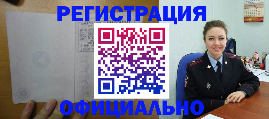 прописка в квартире в Нелидово