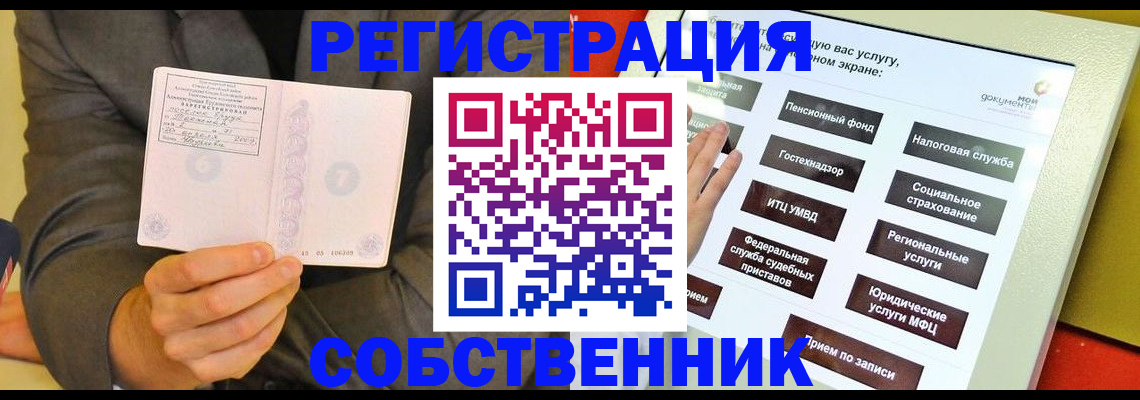 прописка регистрация в Нелидово
