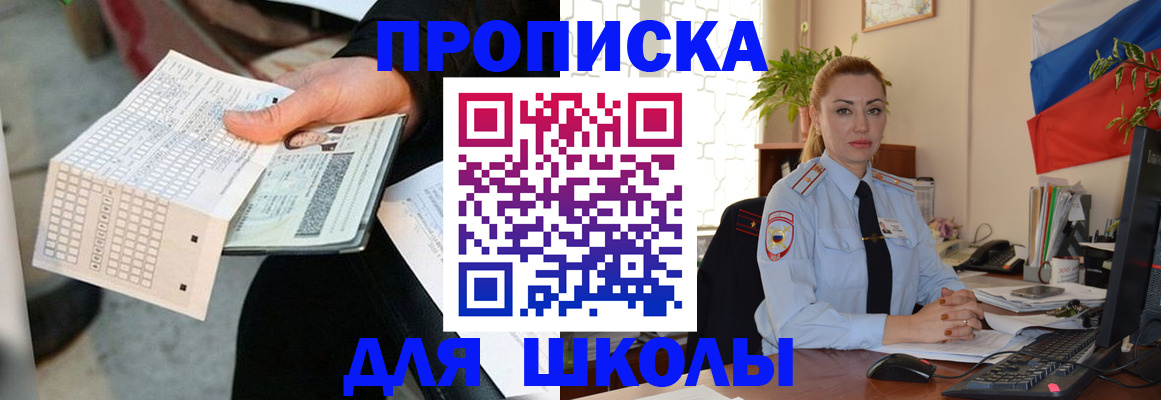 регистрация для дет. сада в Нелидово